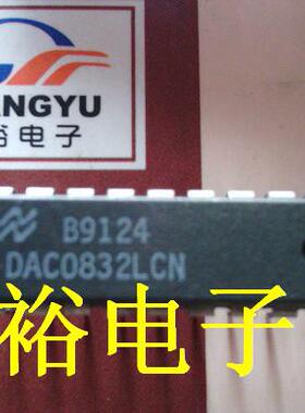 DAC0832LCN,DACO832LCN，DAC0832新现货，保证质量，放心购买直拍