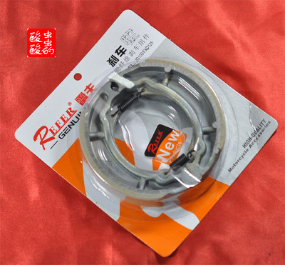 摩托车 REFER/雷夫 JD100/FXD125 陶瓷纤维刹车组件/刹车块