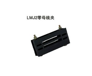 。GGD柜用零线夹 LMJ2 双排零线夹 低压柜用零线架 零线框 各种规