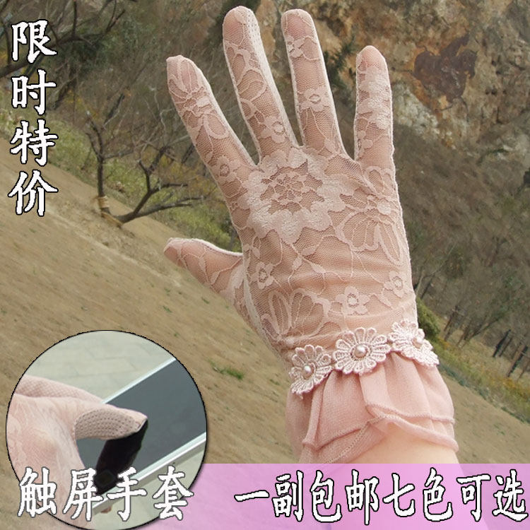 三朵小花防滑防晒蕾丝手套夏季女触摸屏防紫外线遮阳开车短款包邮