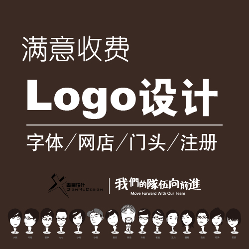 logo設計品牌商標設計企業標志設計vi字體設計原創設計滿意為止