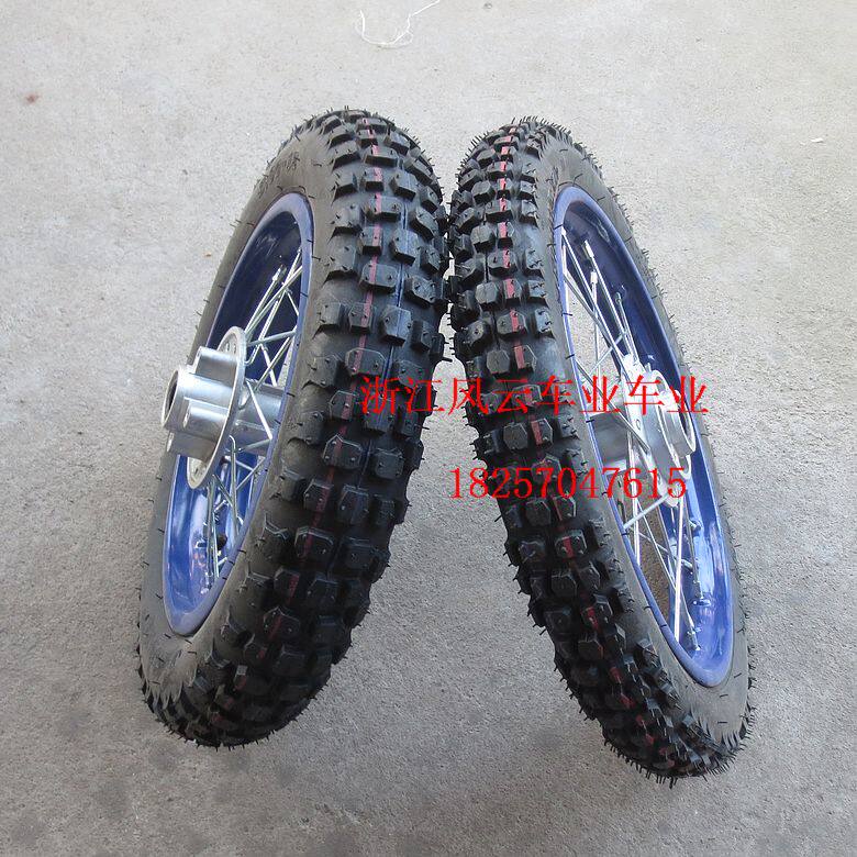 越野摩托车小高赛配件 阿波罗前2.50-14后3.00-12寸内外轮胎轮毂