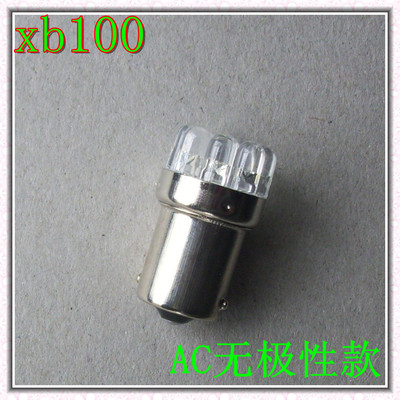 AC交流无极性 9颗LED车灯转向灯机器指示灯泡BA15S卡口 12V24V30V