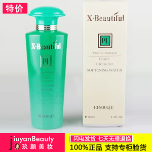 秀美资源植物素柔软水 补水保湿润肤水化妆品 正品