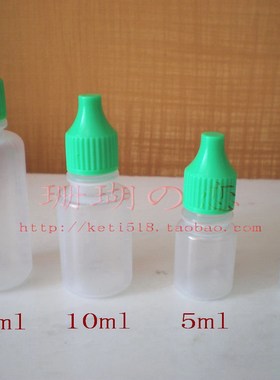 克丽缇娜专用分装瓶 点滴眼瓶 专用小奶瓶3ml/5ml/10ml/25ml绿色