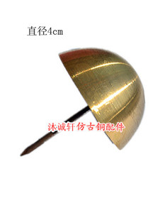 中式仿古纯铜炮钉鼓钉木大门装饰配件古建铜帽钉铜钉实木门圆钉