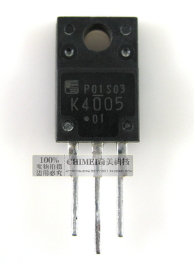 【原装拆机】K4005 2SK4005 液晶MOS场效应管 三极管 电子元器件