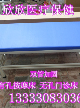 医院加厚门诊床诊断床检查床推拿