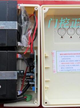 【门控正品】阿尔卡诺平开门机储备直流电源24VUPS电池储能控制器