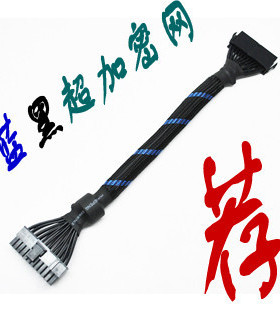 电源24Ppin延长线主板供电24针黑兰包网+磁环可定制长度