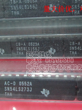 SN54LS273J/SN54LS156J 陶瓷插脚,现货 包上机