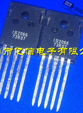 全新正品 IG2066 实拍  询价为准 BOM表配单