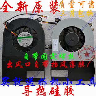 适用 清华同方 V43 V43H V43A K456 C41  H46I HA1851 笔记本风扇