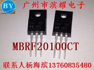 肖特基二极管 MBRF20100CT 塑封TO-220F 全新ON 拍当天发货