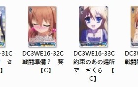 WS 黑白双翼 卡牌 DC3TV 蓝色C卡8种