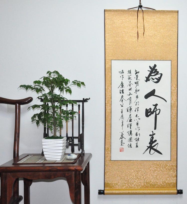 教师老师装饰字画行书作品真迹