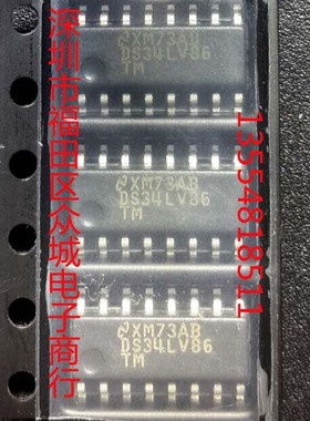 原装全新 DS34LV86TM DS34LV86TMX DS34LV86 SOP现货