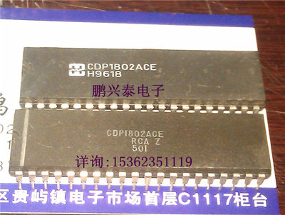 CDP1802ACE HAR 微处理器 RCA 直插脚 老式CPU收藏/保用 PDIP40