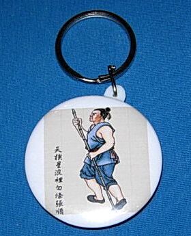 浪里白条张顺钥匙扣纪念品礼物水浒传梁山好汉装饰品收藏品工艺品
