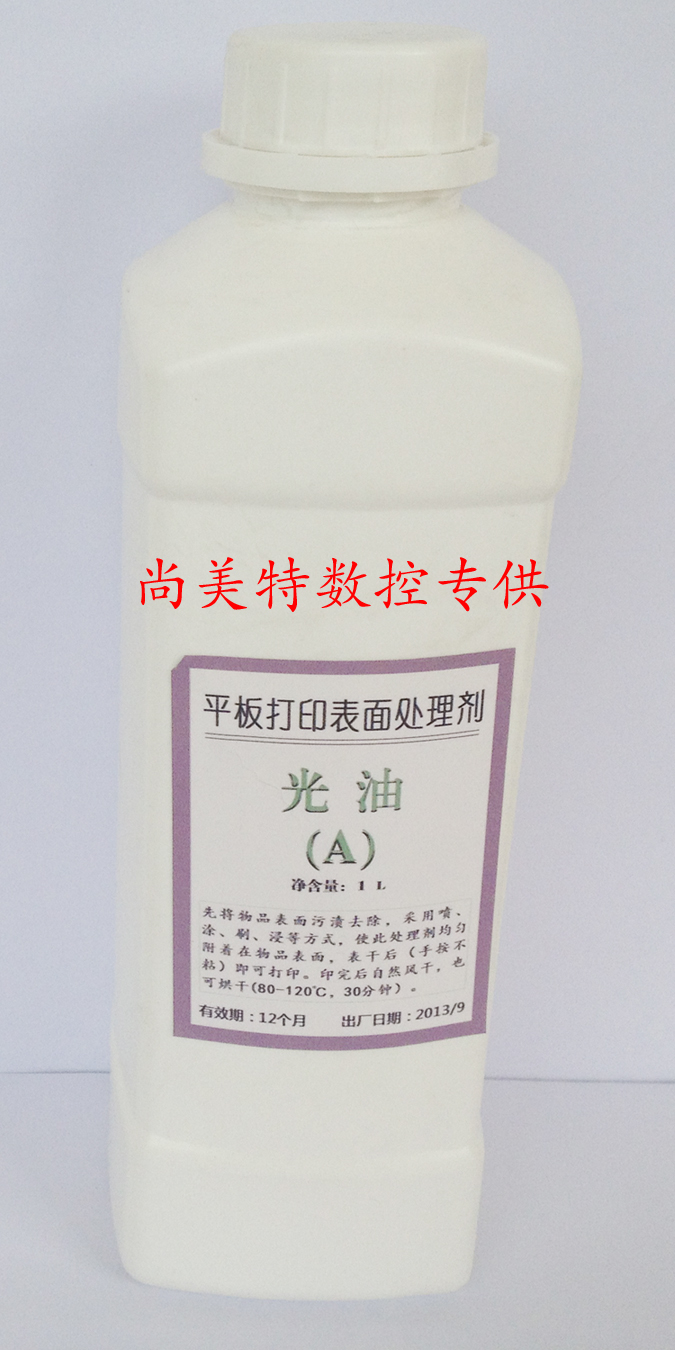 万能涂层（透明）玻璃涂层 皮革涂层 弱溶剂打印机墨水处理液 1L