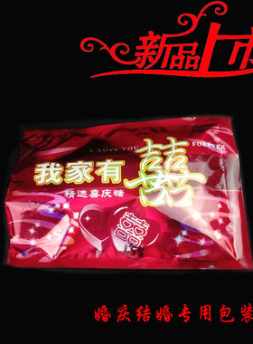 婚庆喜糖袋子 包装袋 塑料糖袋 喜糖专用包装 糖果包装袋100个