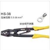 压接钳 压线 线钳 华胜工具 端子钳 可压35平方 棘轮式