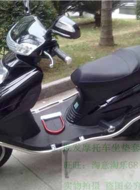 绿能电动车电摩坐垫套网状防晒防