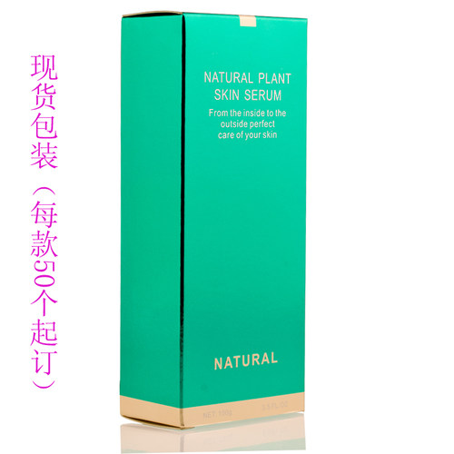 100g软管盒绿色 包装盒纸盒厂家洗面奶包装盒定做批发化妆品包装 - 封面