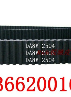 HTD双面齿 DA/DB 8M 2504 313齿 橡胶同步带 工业皮带 齿形传动带