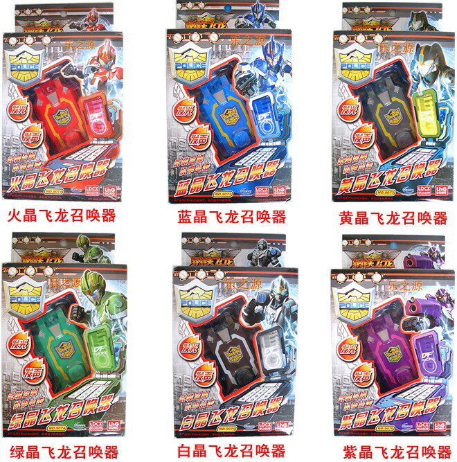 灵动钢铁飞龙火晶蓝晶黄晶绿晶白晶紫晶飞龙召唤器 6款全套