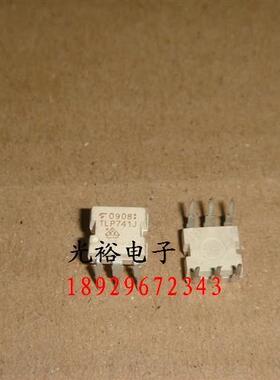 TLP741J店里现货库存，保证质量，包上机.