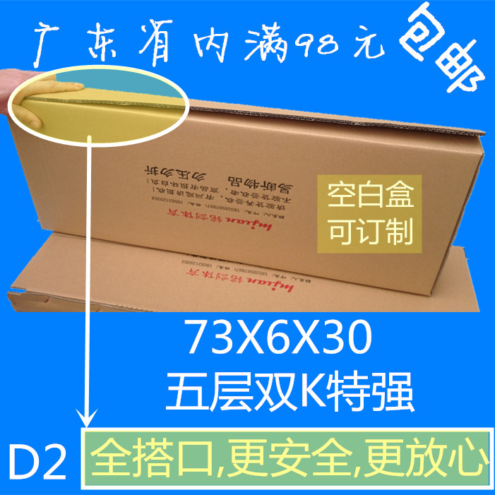 网球拍盒羽毛球拍纸盒扁形纸盒快递用牛皮纸箱,印字定制纸盒彩箱