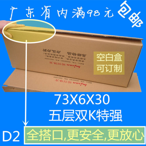 网球拍盒羽毛球拍纸盒扁形纸盒快递用牛皮纸箱,印字定制纸盒彩箱