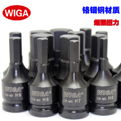 气动内六角套筒威力钢H16