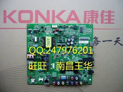 适用康佳主板35017585 35016895 LED39/40/42/FS/320/2200/2260NE