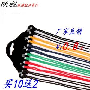 【欧视】运动眼镜绳 近视眼镜绳 防掉防摔老花镜挂绳 防滑绳