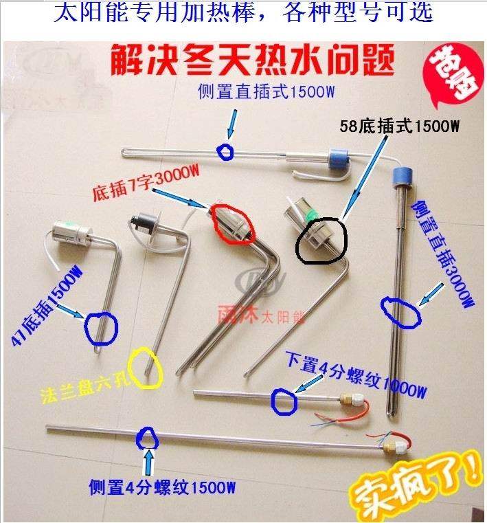 太阳能热水器配件 电加热管 太阳能热水器电加热管 防干烧加热管