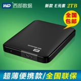 WD/Western Data 1T высокий скорость мобильного диска