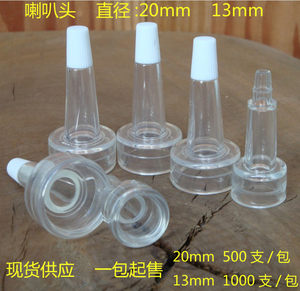 20mm西林瓶喇叭头13mm喇叭头喇叭盖管瓶化妆口分装瓶水光针精油瓶