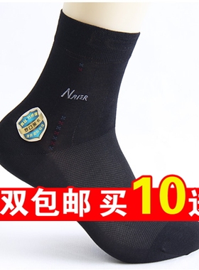 耐尔专柜正品 春夏男士棉袜子真丝竹棉薄棉男袜防臭吸汗袜子8387