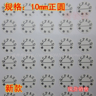 撕毁无效保修标签贴纸 QCPASS圆形维修贴纸易碎纸 不干胶易碎标签