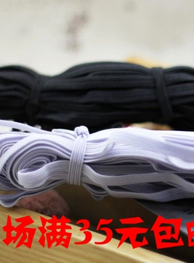 进口松紧带 服装辅料 宽 宝宝棉毛裤 黑色白色 橡皮绳裤头带