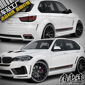 2014款宝马新X5侧裙车贴拉花彩贴  X3 X1 X6专用装饰改装车身贴纸