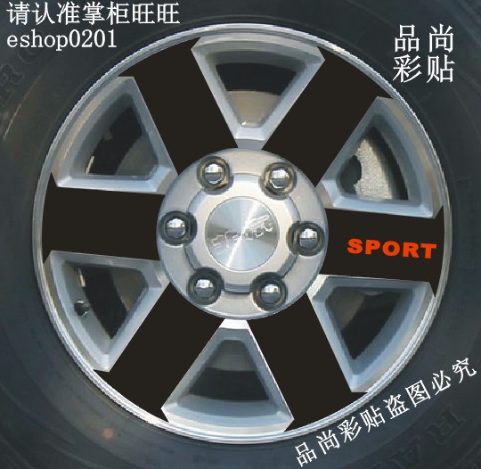 北京汽车 BJ40 B40 轮毂贴 专用轮毂碳纤维贴纸 改装轮毂车贴 A款