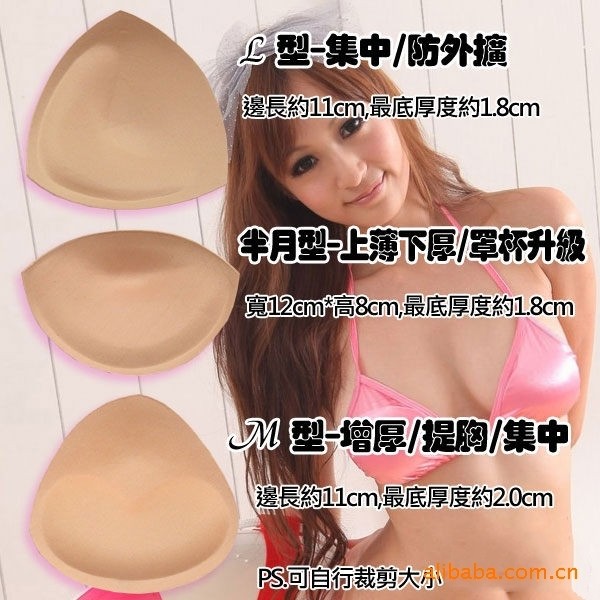 Pads pour soutien-gorge - Ref 817282 Image 1