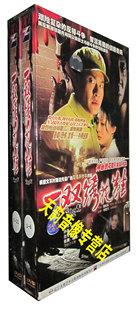 连奕名 11DVD 一双绣花鞋 谢娜 正版 孙俪 珍藏版 天韵