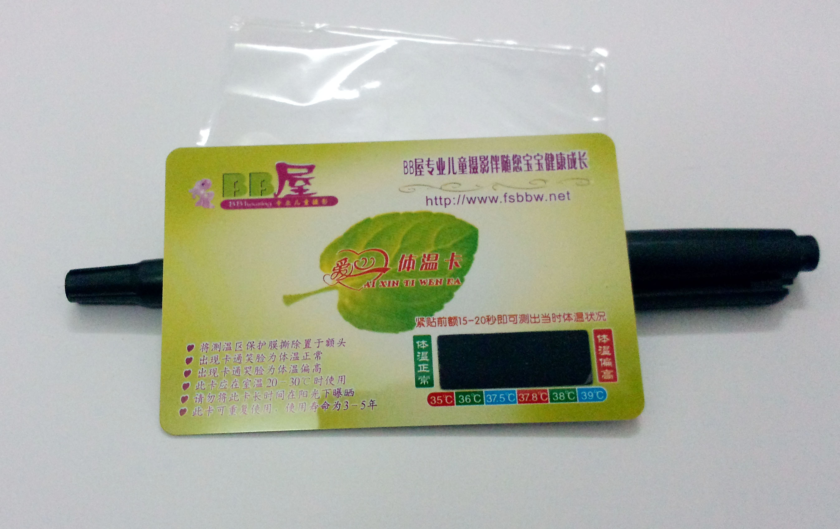 儿童保险1000张体温卡