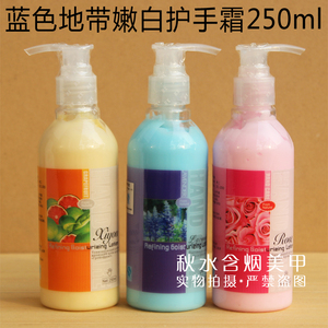 3瓶包邮蓝色地带嫩白滋润护手霜250ml 日常手部护理手霜 好用