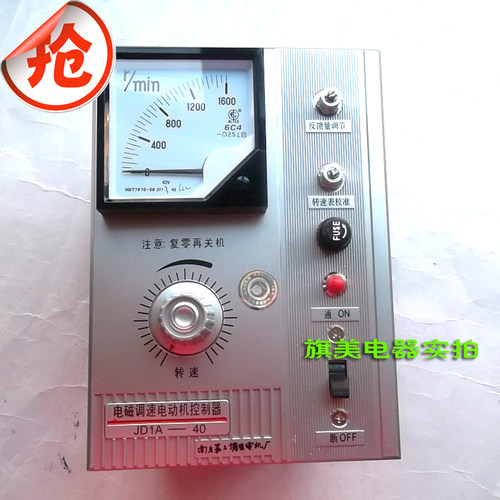 JD1A-40 滑差电机调速装置 JD1A-90 JD1A-11 A级 三相电机调速器