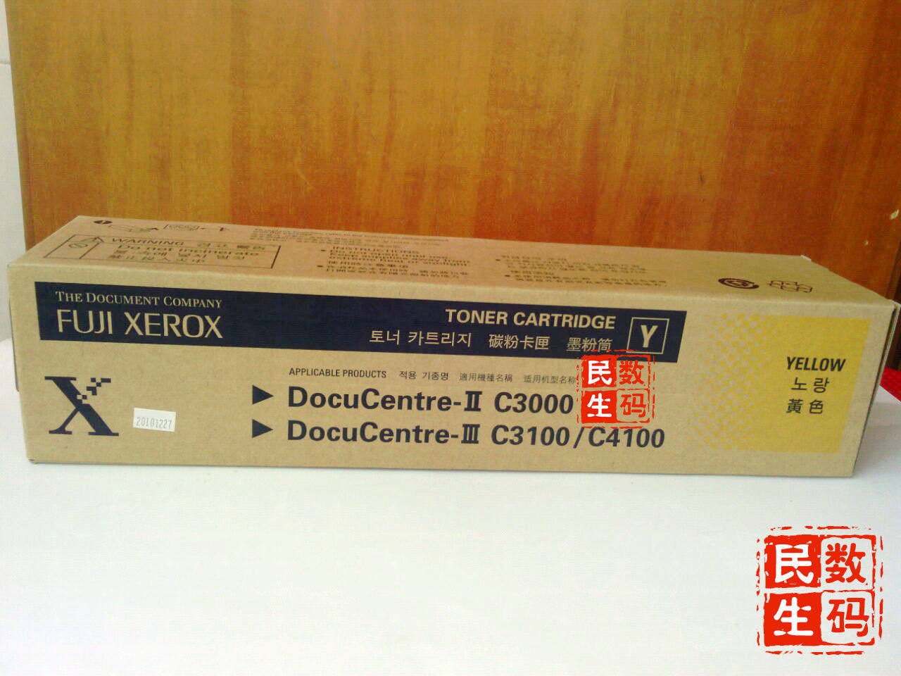 富士施乐C3000 3100 4100粉盒 墨粉 碳粉CT200871 原装黄色Y